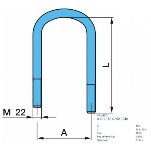 Стремянка 128/245/260 M22x2 BPW 