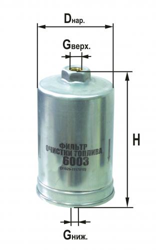 Фильтр топливный ГАЗ дв.31029/ГАЗЕЛЬ дв.406