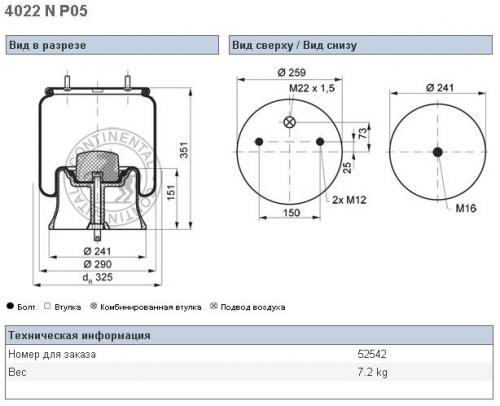 Пневморессора SAF 4022NP05+ пласт. стакан