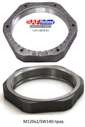 Гайка ступицы SAF SKRS 9042 M120x2 H=25 SW140 правая