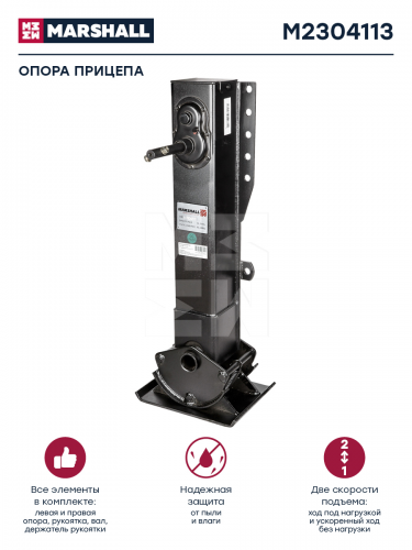 Лапы опорные полуприцепа плоские полный комплект 785 мм 28т