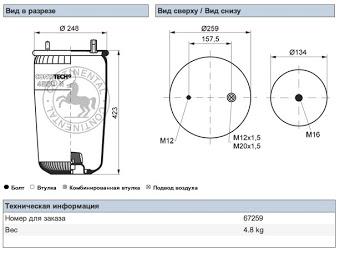 Пневморессора BPW30K 4960NP02+
