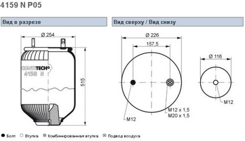 Пневморессора Fruehauf/SMB 4159NP05-