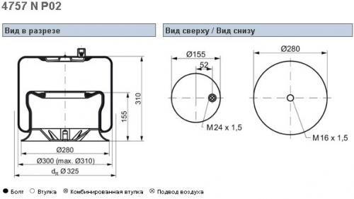 Пневморессора MERCEDES Actros 4757NP02+ 