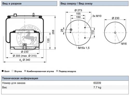 Пневморессора DAF 95XF 836MK1+