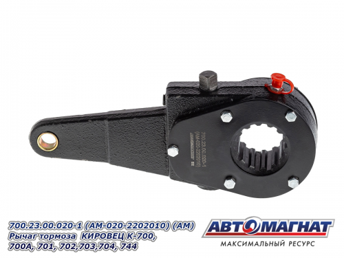 Трещетка КИРОВЕЦ К-700/700А/701 прямой L=225, 14шлиц